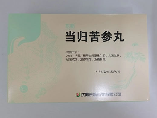 东新当归苦参丸招商代理 15袋