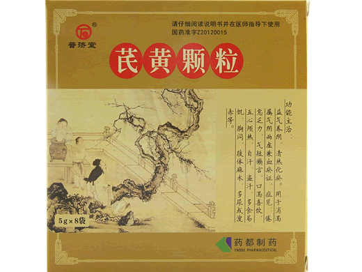 芪黄颗粒招商代理 