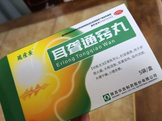 瑞隆安耳聋通窍丸招商代理 5袋 瑞隆安