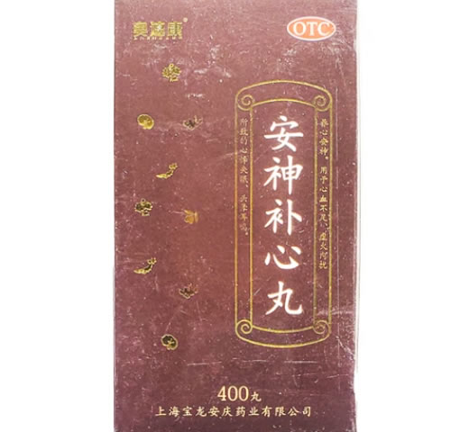 奥速康安神补心丸招商代理 400丸