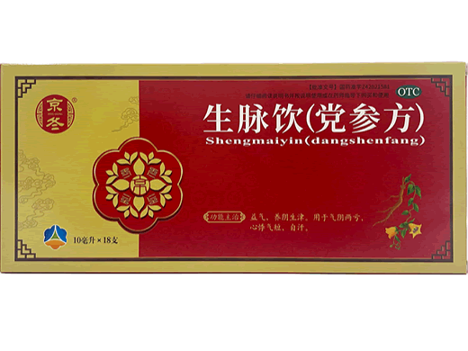 生脉饮(党参方)招商代理 18支 武汉太福制药