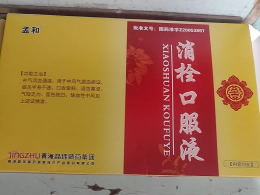 孟和消栓口服液招商代理 