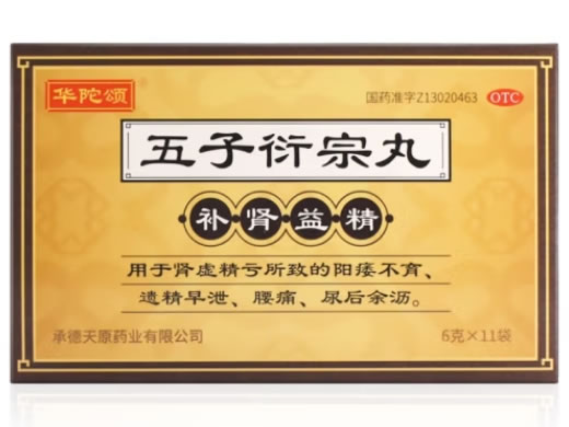 华陀颂五子衍宗丸招商代理 