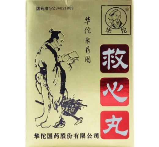 华佗救心丸招商代理 4粒 华佗