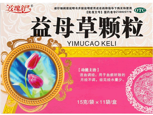 益母草颗粒招商代理 江西桔王 11袋