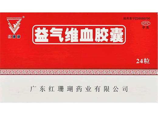 益气维血胶囊招商代理 24粒 广东红珊瑚药业