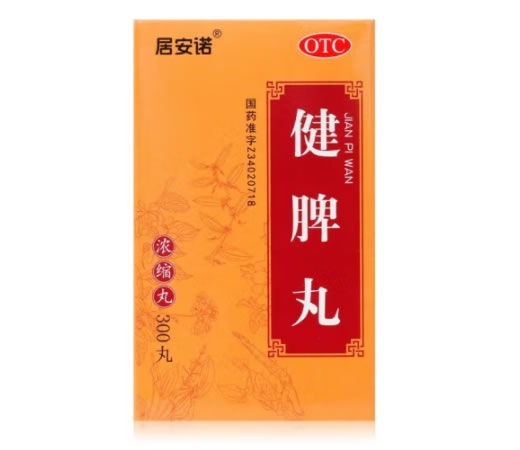 居安诺健脾丸招商代理 