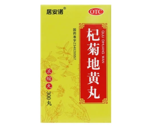 居安诺杞菊地黄丸招商代理 