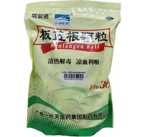 居安诺/一片天板蓝根颗粒招商代理 