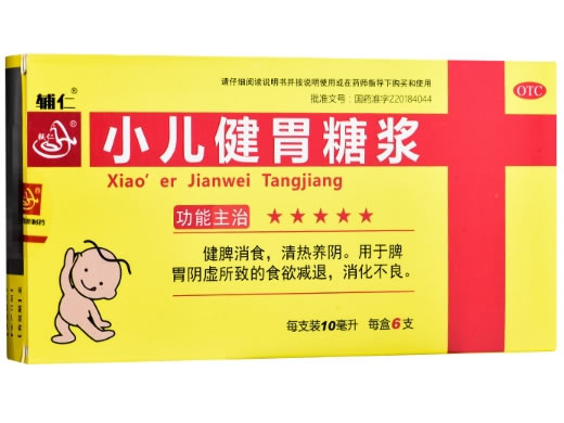 辅仁小儿健胃糖浆招商代理 6支 辅仁