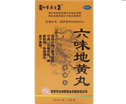 四季医生六味地黄丸招商代理 360丸*2瓶