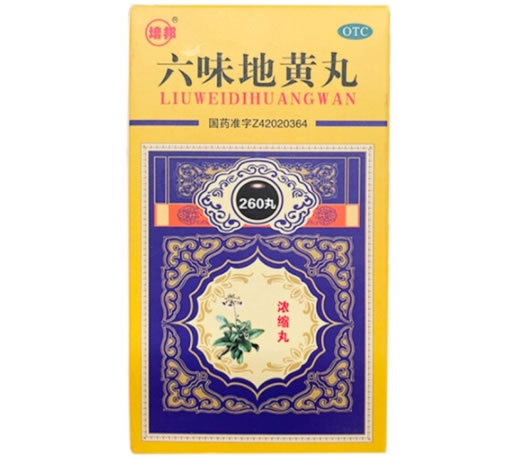 培邦六味地黄丸(浓缩丸)招商代理 260丸 御金丹药业