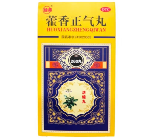 培邦藿香正气丸(浓缩丸)招商代理 260丸