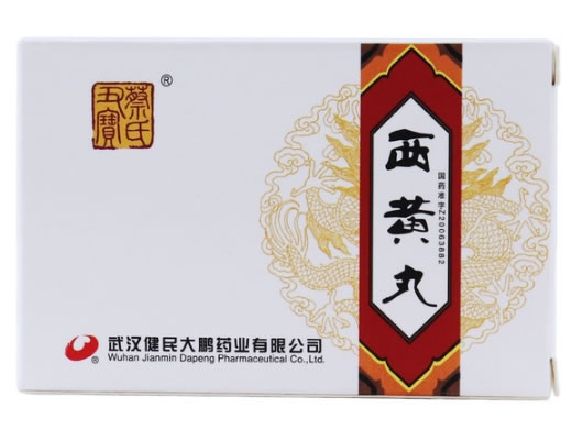 蔡氏丑宝西黄丸招商代理 蔡氏丑宝