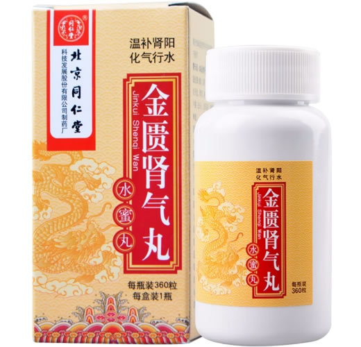 同仁堂金匮肾气丸招商代理 360粒 北京同仁堂