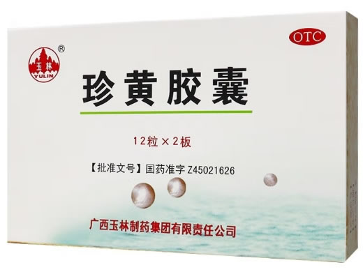 玉林珍黄胶囊招商代理 24粒