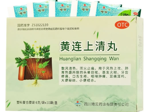 琦云黄连上清丸招商代理 10袋 琦云