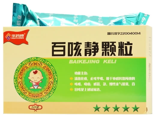 华药师百咳静颗粒招商代理 