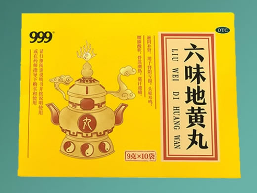 999六味地黄丸招商代理 10袋