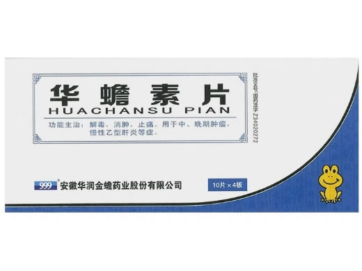 999华蟾素片招商代理 40片