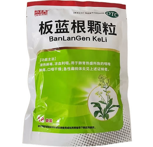 盛星板蓝根颗粒招商代理 18袋