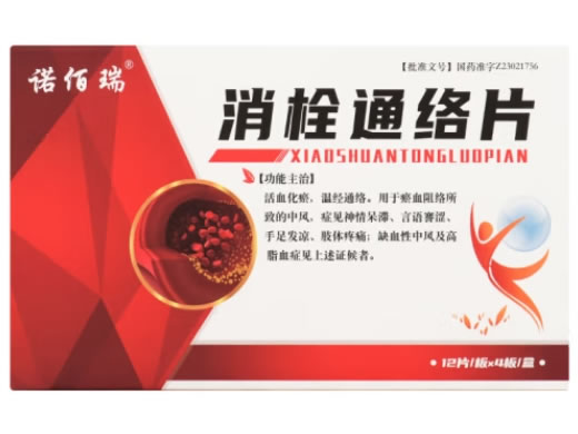 诺佰瑞消栓通络片招商代理 48片