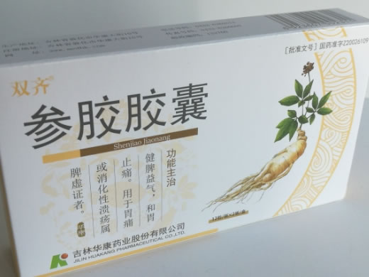 双齐参胶胶囊招商代理 24粒