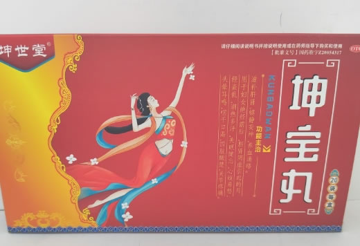 坤世堂坤宝丸招商代理 20袋