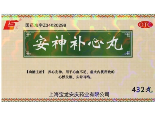 上龙安神补心丸招商代理 432丸