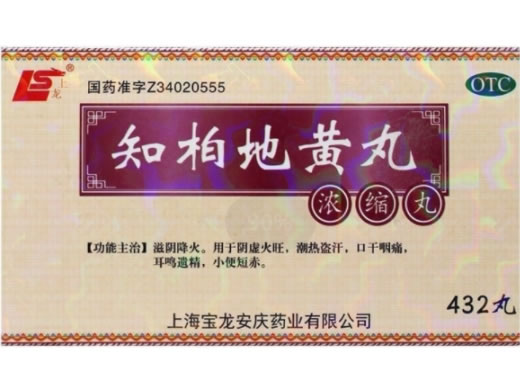 上龙知柏地黄丸招商代理 432丸