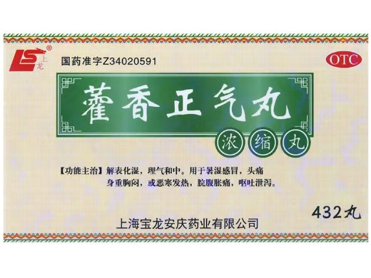 上龙藿香正气丸招商代理 432丸