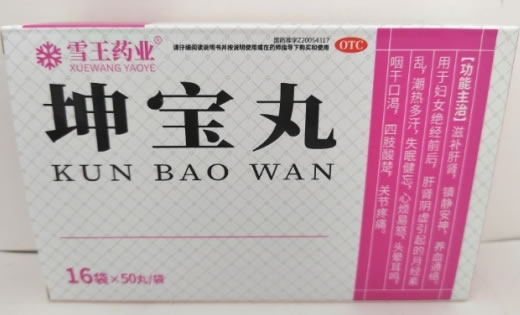 雪王药业坤宝丸招商代理 16袋
