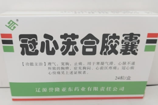 冠心苏合胶囊招商代理 24粒 誉隆亚东药业