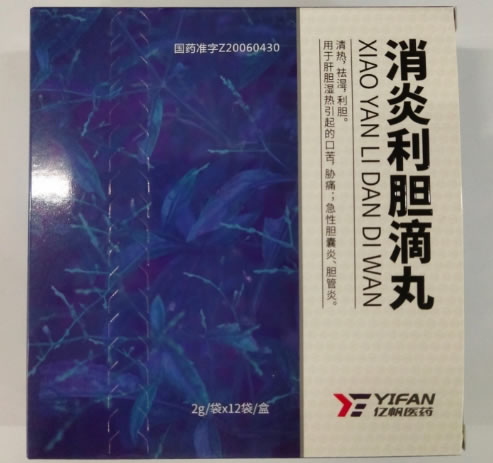 亿帆医药消炎利胆滴丸招商代理 亿帆医药