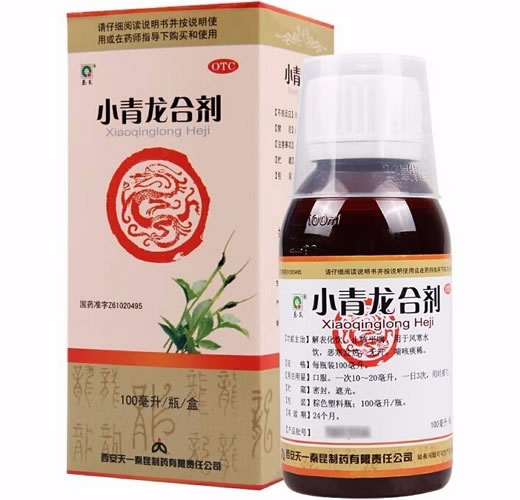 小青龙合剂