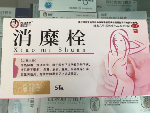 蜀汉本草消糜栓招商代理 5粒