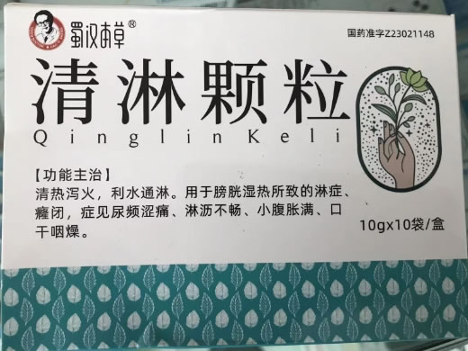 蜀汉本草清淋颗粒招商代理 