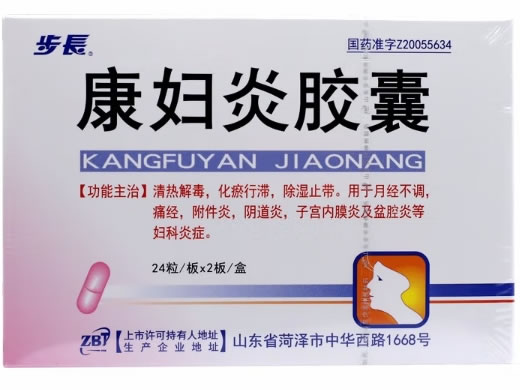 步长康妇炎胶囊招商代理 