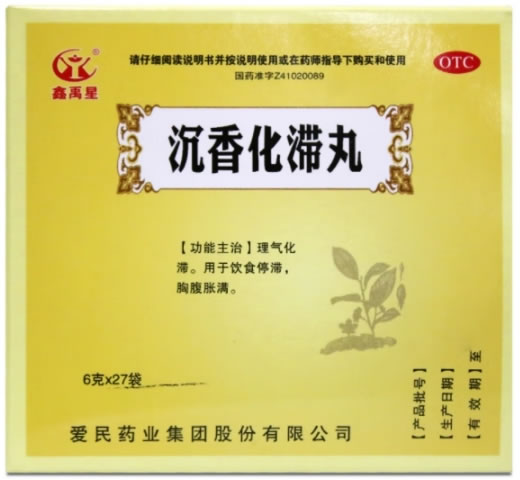 鑫禹星沉香化滞丸招商代理 27袋