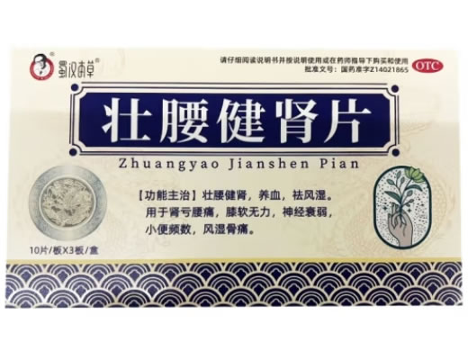 蜀汉本草壮腰健肾片招商代理 30片