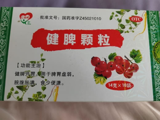 仁安邦健脾颗粒招商代理 16袋