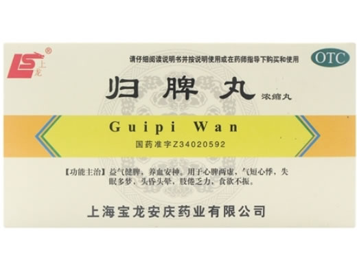 上龙归脾丸招商代理 200丸 宝龙安庆