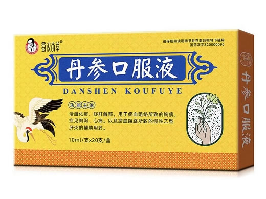 蜀汉本草丹参口服液招商代理 
