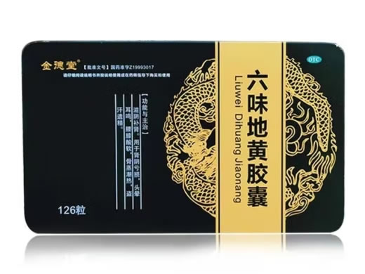 金德堂六味地黄胶囊招商代理 126粒