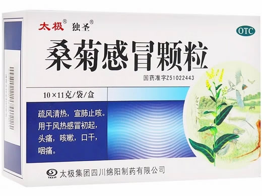 太极/独圣桑菊感冒颗粒招商代理 
