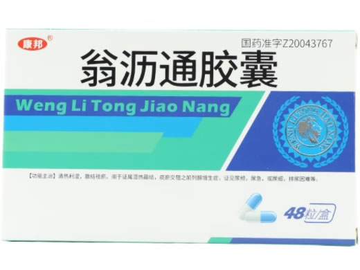 康邦翁沥通胶囊招商代理 48粒