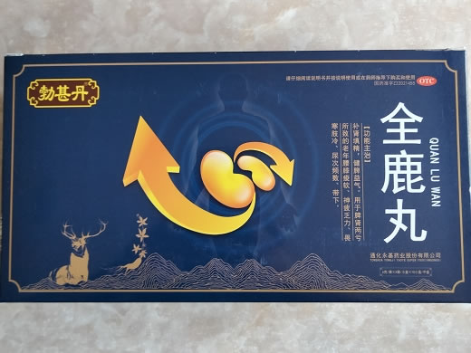 勃甚丹全鹿丸招商代理 