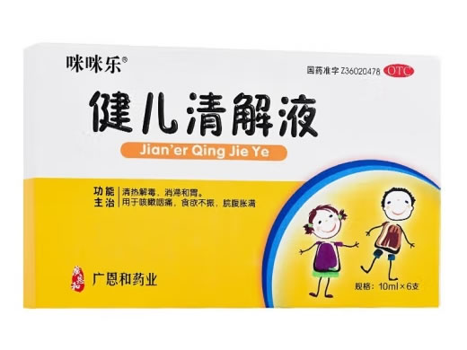 咪咪乐健儿清解液招商代理 6支