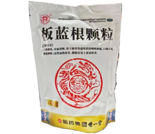 世一堂板蓝根颗粒招商代理 14袋