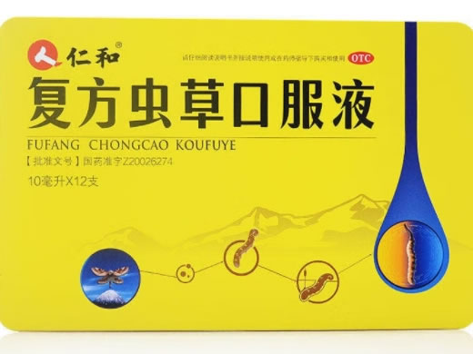 仁和复方虫草口服液招商代理 